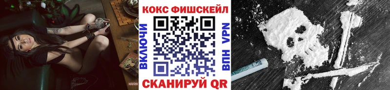 КОКАИН Fish Scale  гидра tor  Собинка 
