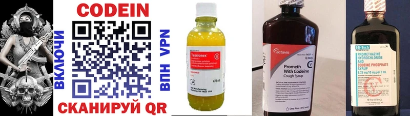 Кодеиновый сироп Lean напиток Lean (лин)  купить наркоту  Собинка 
