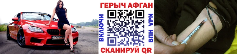 Героин Афган  Собинка 